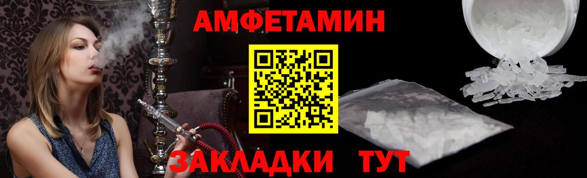АМФЕТАМИН VHQ  Вход с VPN  АМФ  АМФ  Мончегорск 