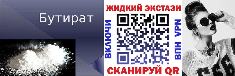 Бутират GHB  Мончегорск 