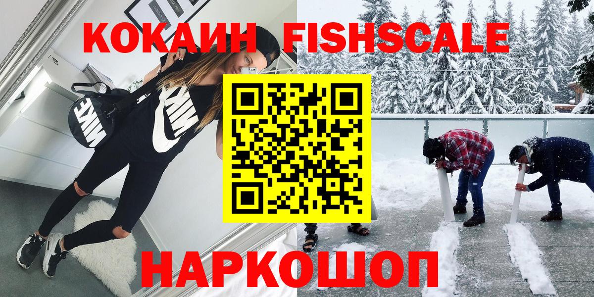 КОКАИН Колумбийский  Кокаин VHQ  Cocaine  Вход с VPN  наркота  Мончегорск 