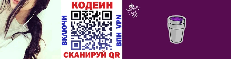 Кодеин напиток Lean (лин)  hydra рабочий сайт  Мончегорск 
