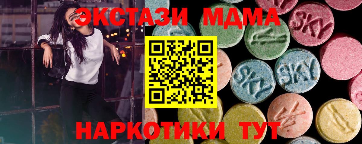 Ecstasy 280мг Мончегорск