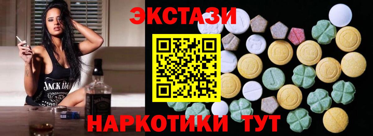 Экстази ешки  Вход с VPN  что такое   Мончегорск  ЭКСТАЗИ ешки 