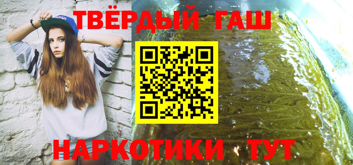 Гашиш ice o lator  Гашиш 40% ТГК  Мончегорск  ГАШ  Вход с VPN 