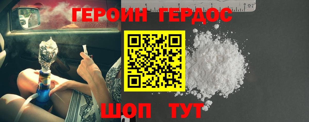 Героин Heroin  Героин  Мончегорск  Вход с VPN 