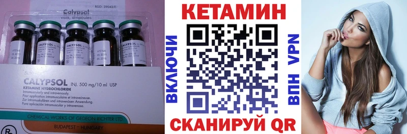 где найти наркотики  Мончегорск  Кетамин VHQ 