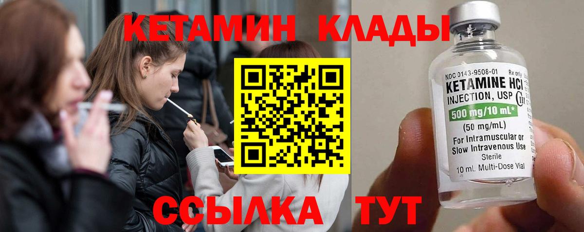 Кетамин VHQ  Вход с VPN  Мончегорск 