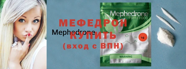 мефедрон Горно-Алтайск