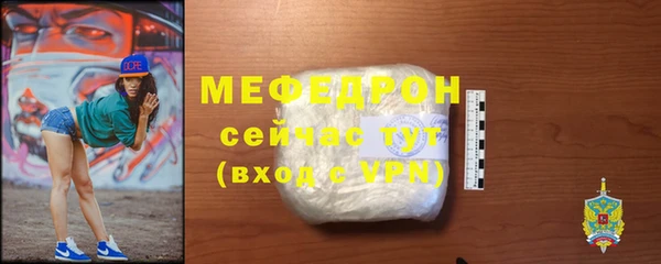 мефедрон Горно-Алтайск