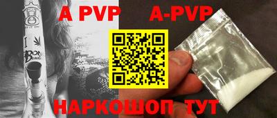 кристаллы Новодвинск