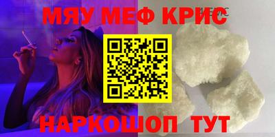 кристаллы Новодвинск