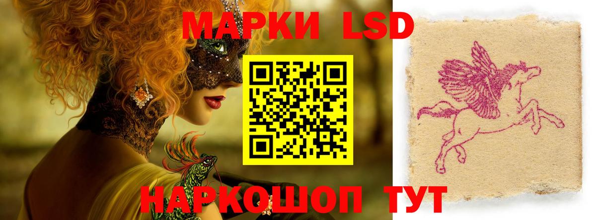 ЛСД экстази кислота Мончегорск
