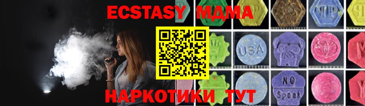 МДМА  МДМА crystal  Вход с VPN  Мончегорск  MDMA молли 