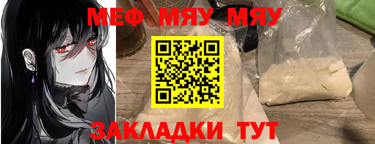 Меф VHQ  Меф мука  Мончегорск  Вход с VPN 