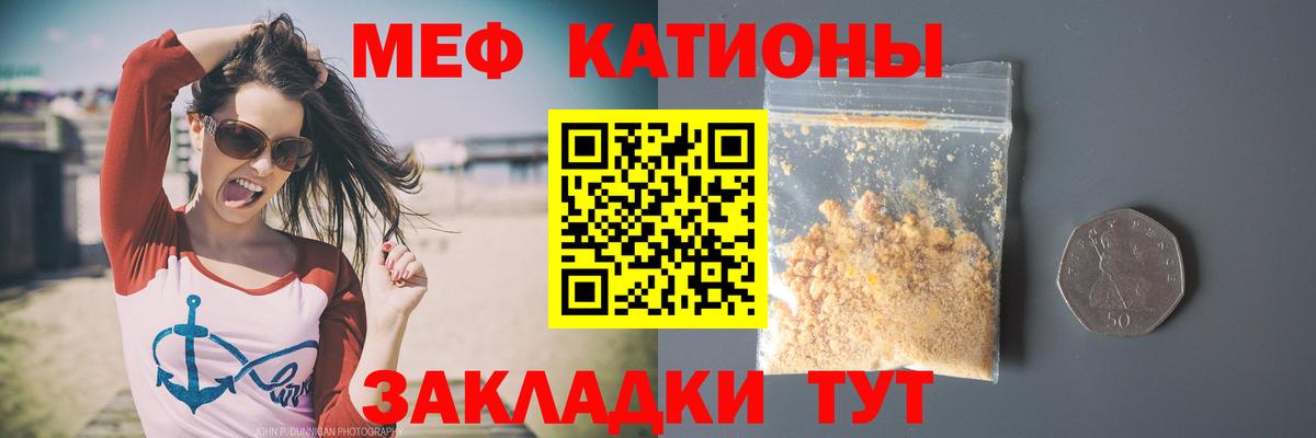 МЕФ мука Мончегорск