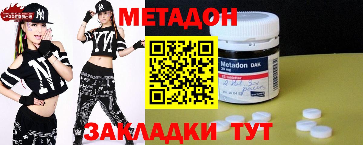 Мончегорск  МЕТАДОН мёд  Вход с VPN 