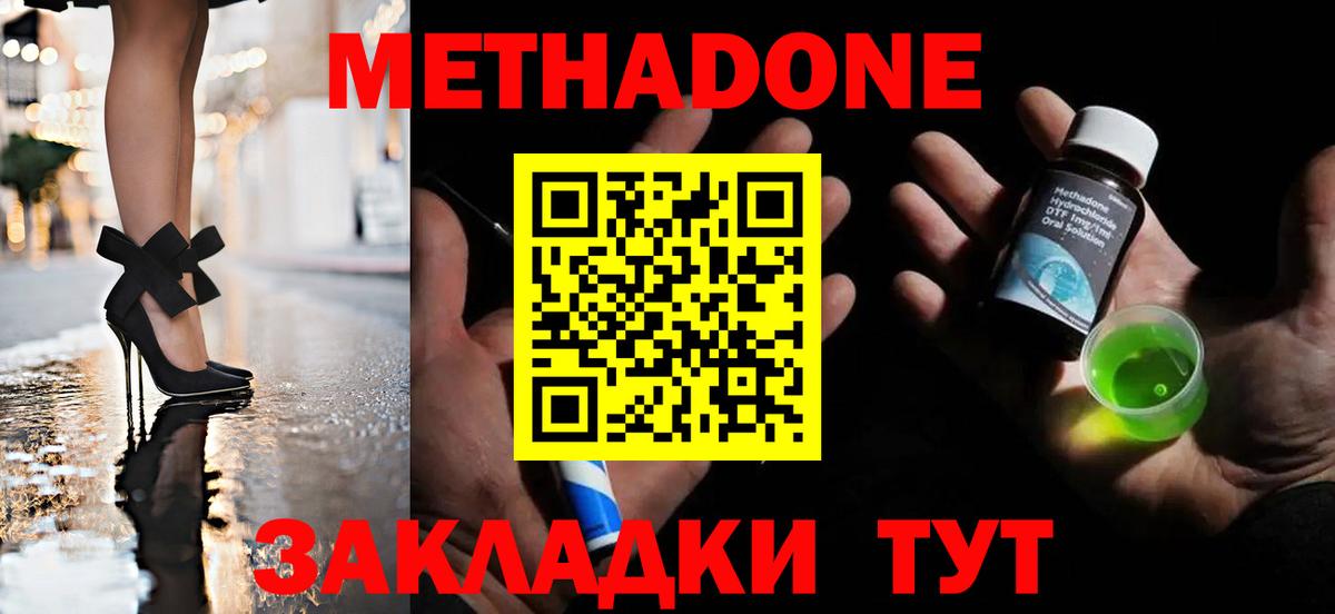 МЕТАДОН мёд Мончегорск